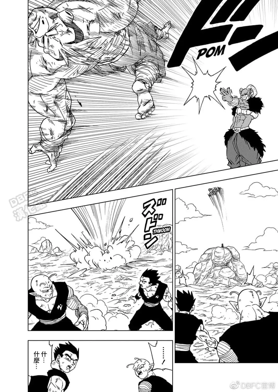 第58话 孙悟空到达 第22页