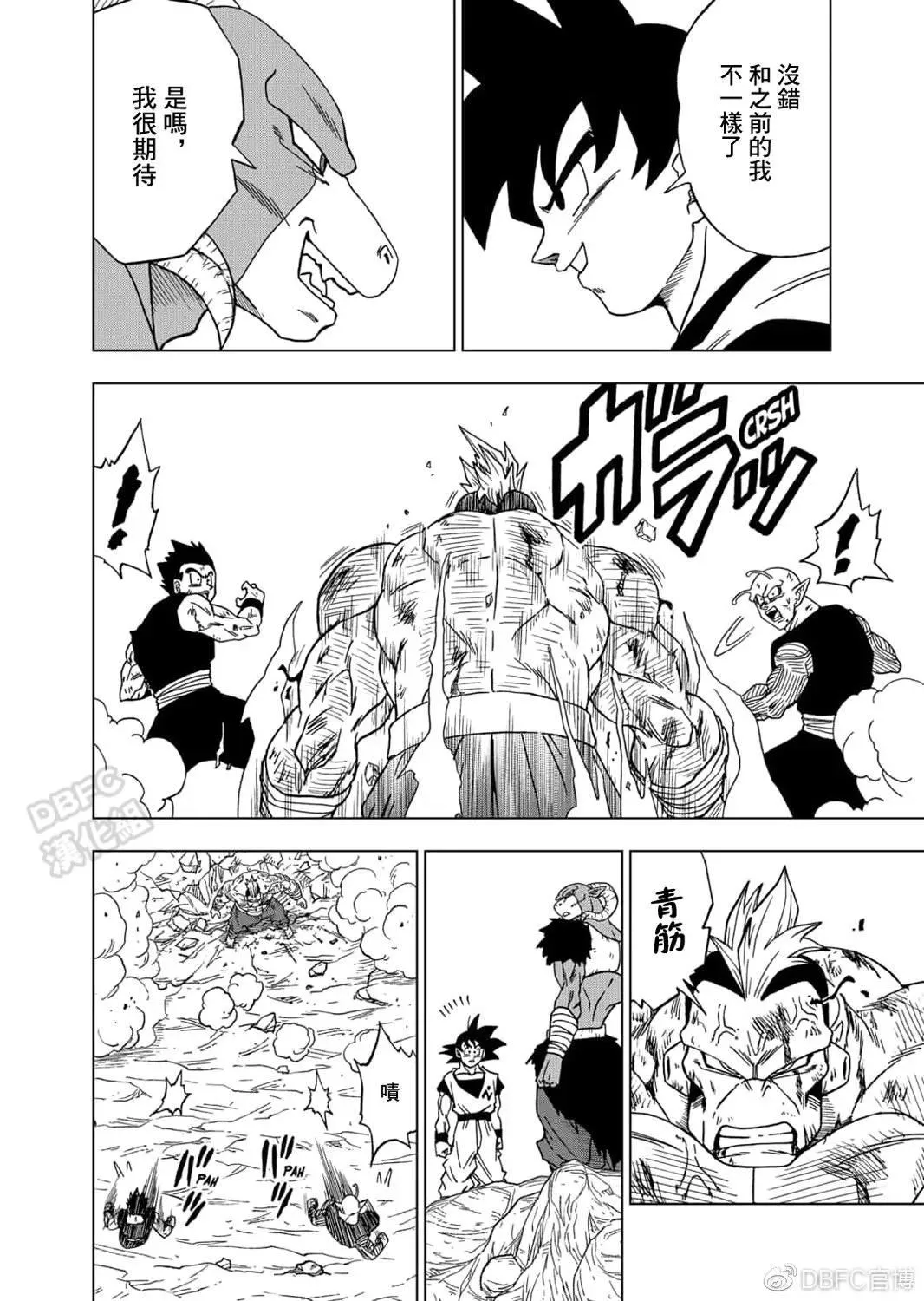 第58话 孙悟空到达 第24页