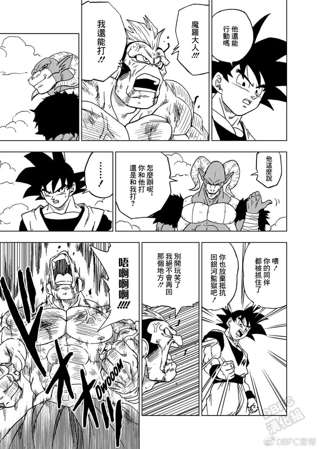 第58话 孙悟空到达 第25页
