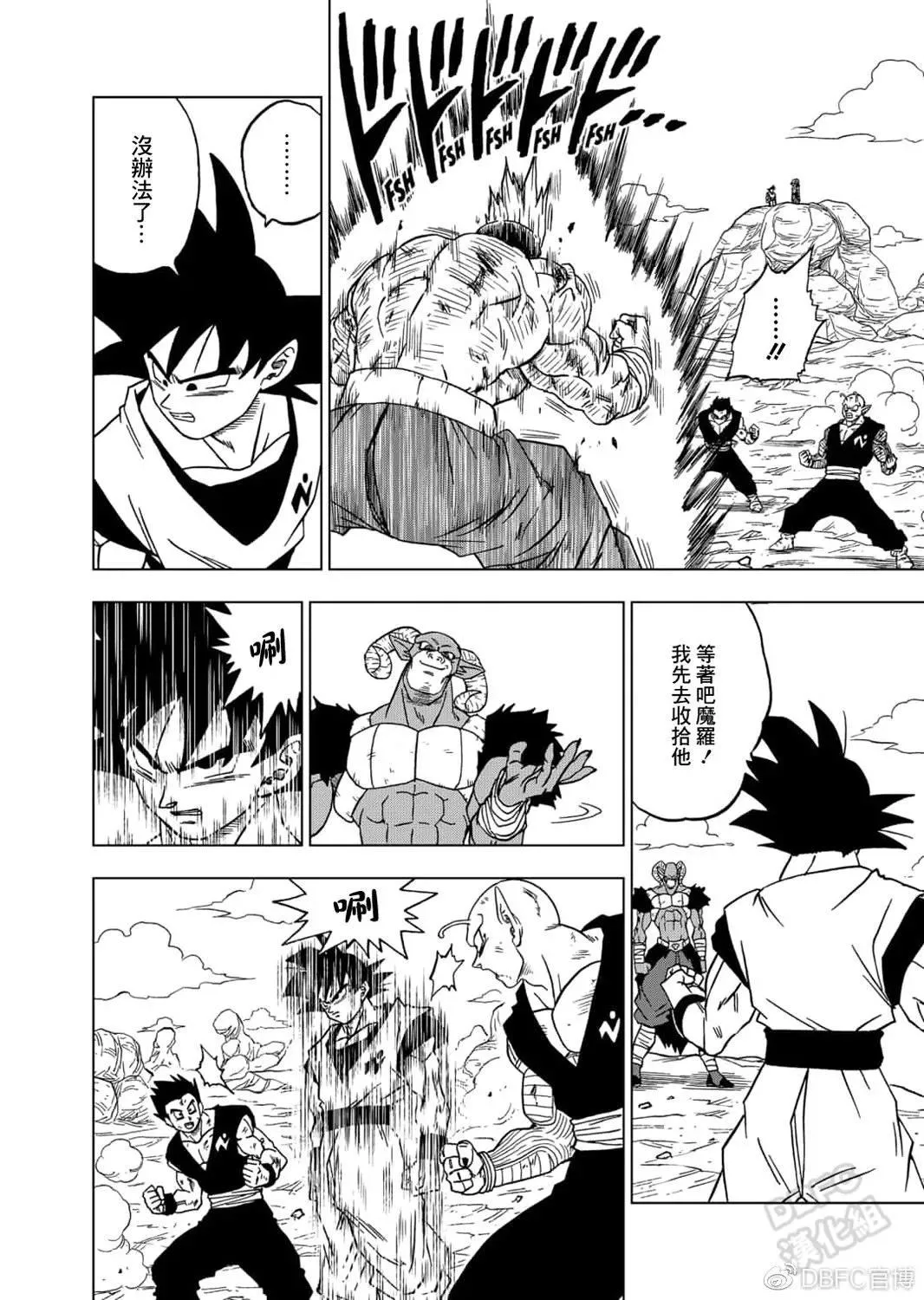 第58话 孙悟空到达 第26页