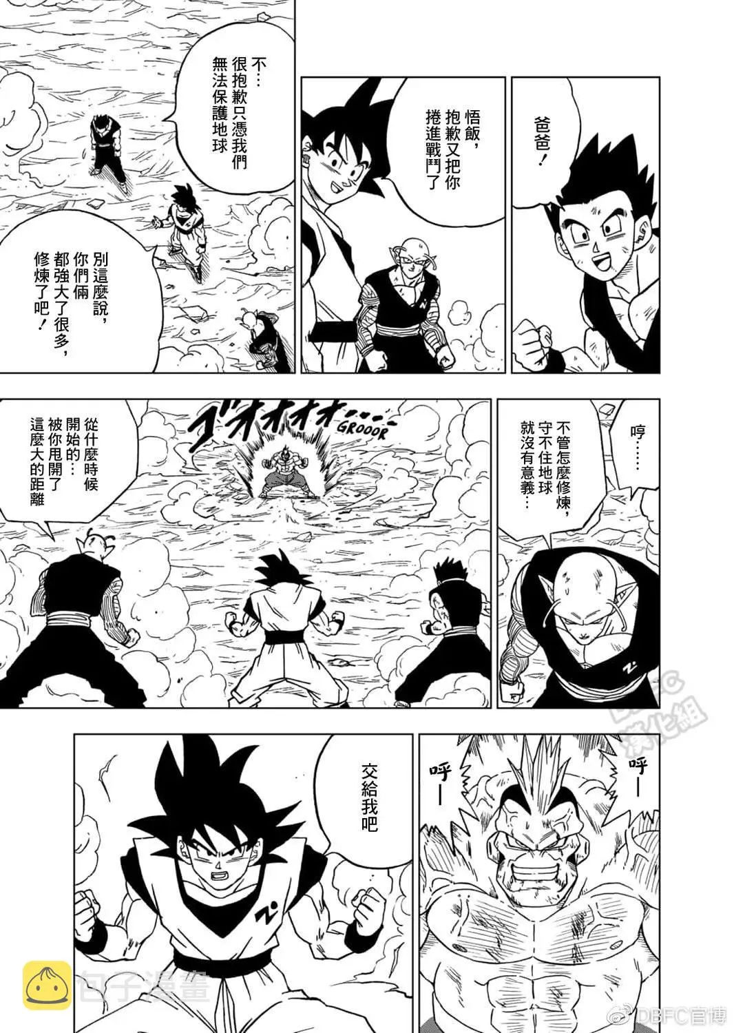第58话 孙悟空到达 第27页