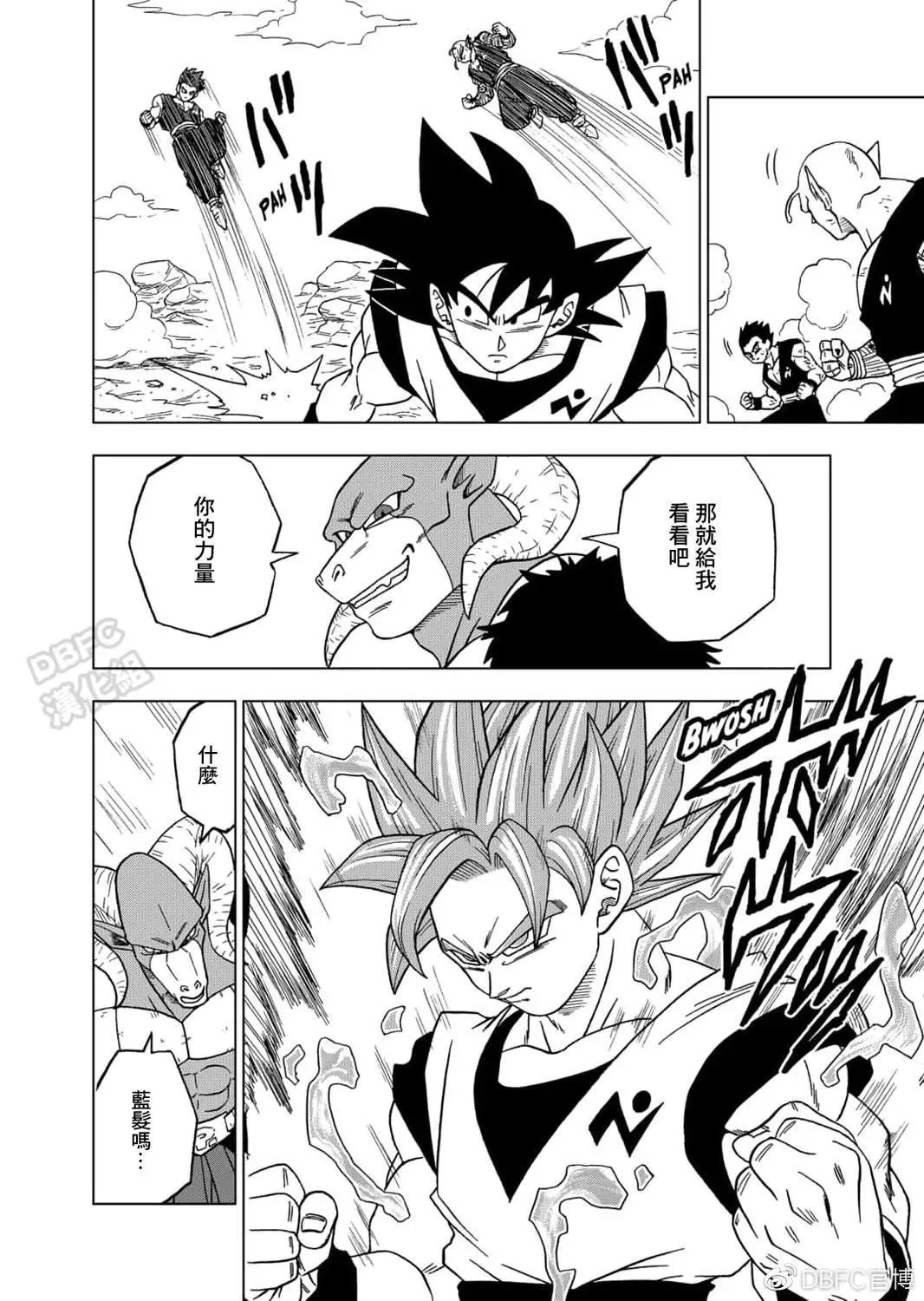 第58话 孙悟空到达 第28页