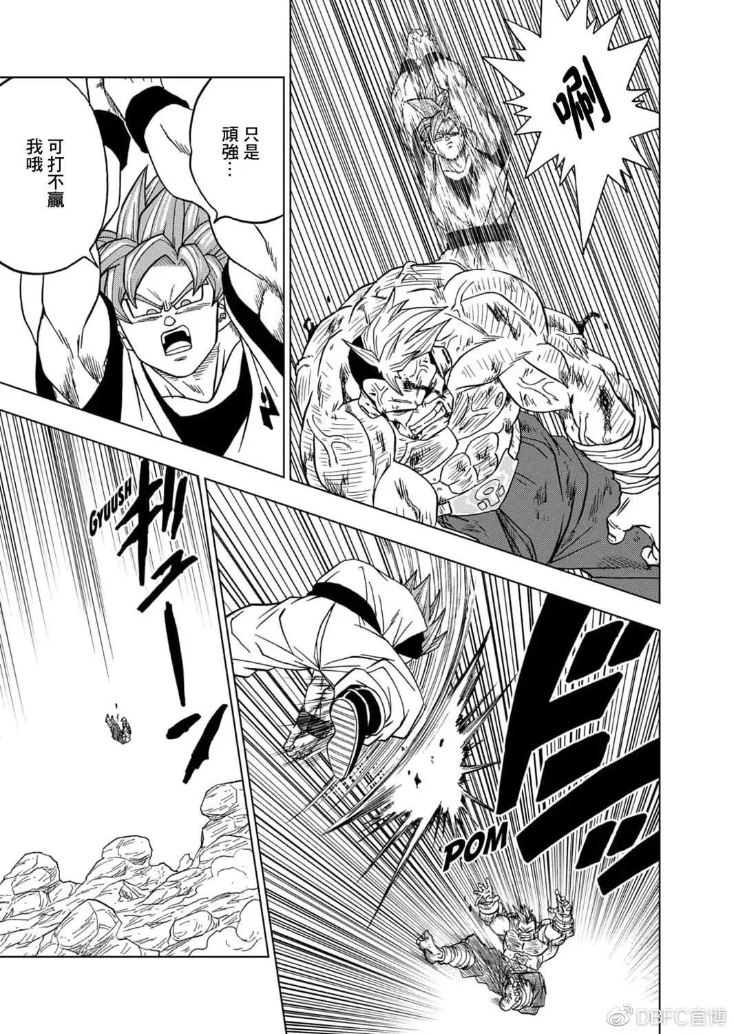 第58话 孙悟空到达 第33页