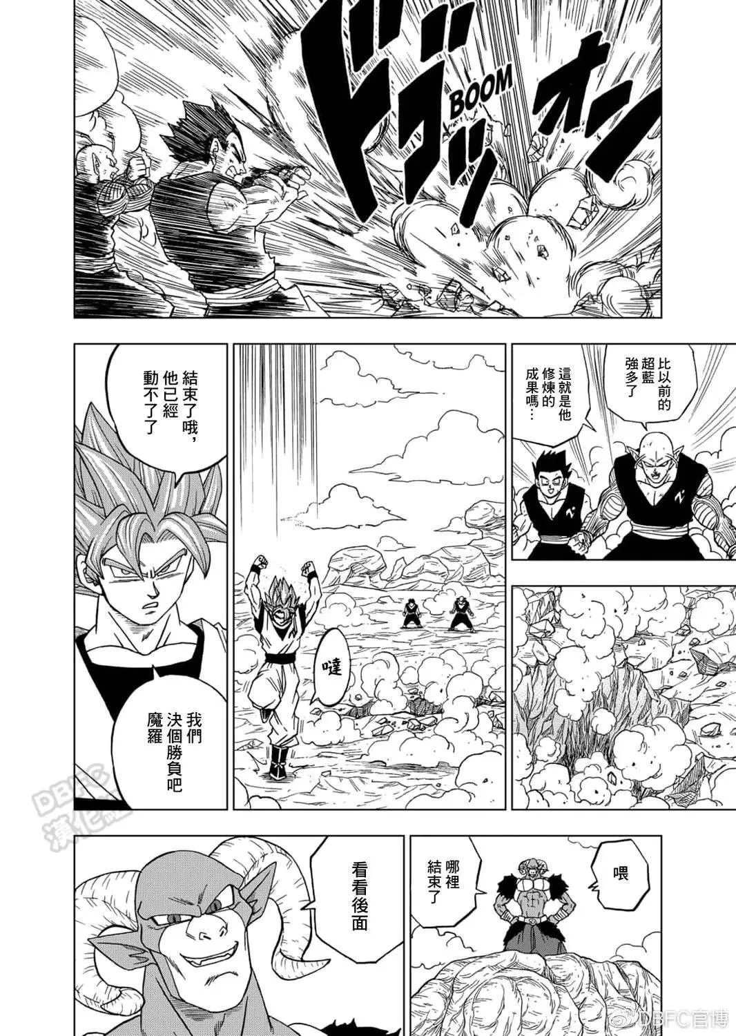 第58话 孙悟空到达 第34页