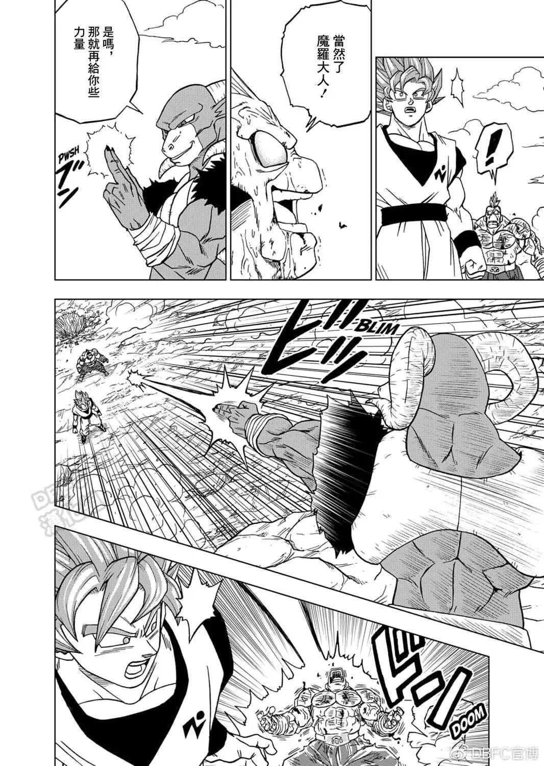 第58话 孙悟空到达 第36页