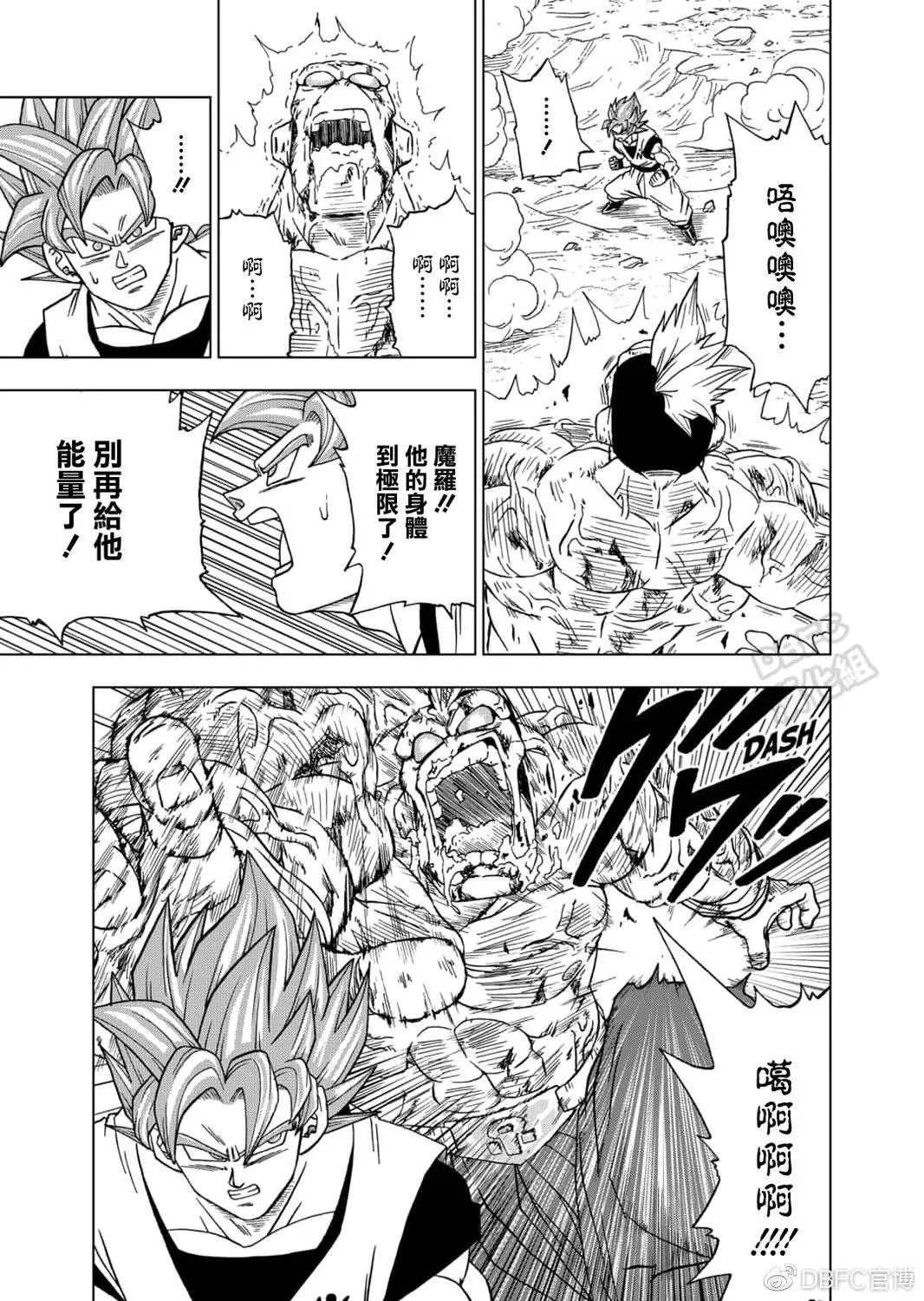 第58话 孙悟空到达 第37页