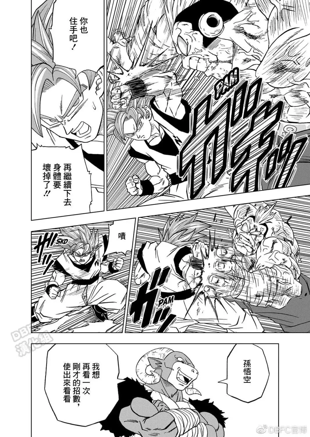 第58话 孙悟空到达 第38页