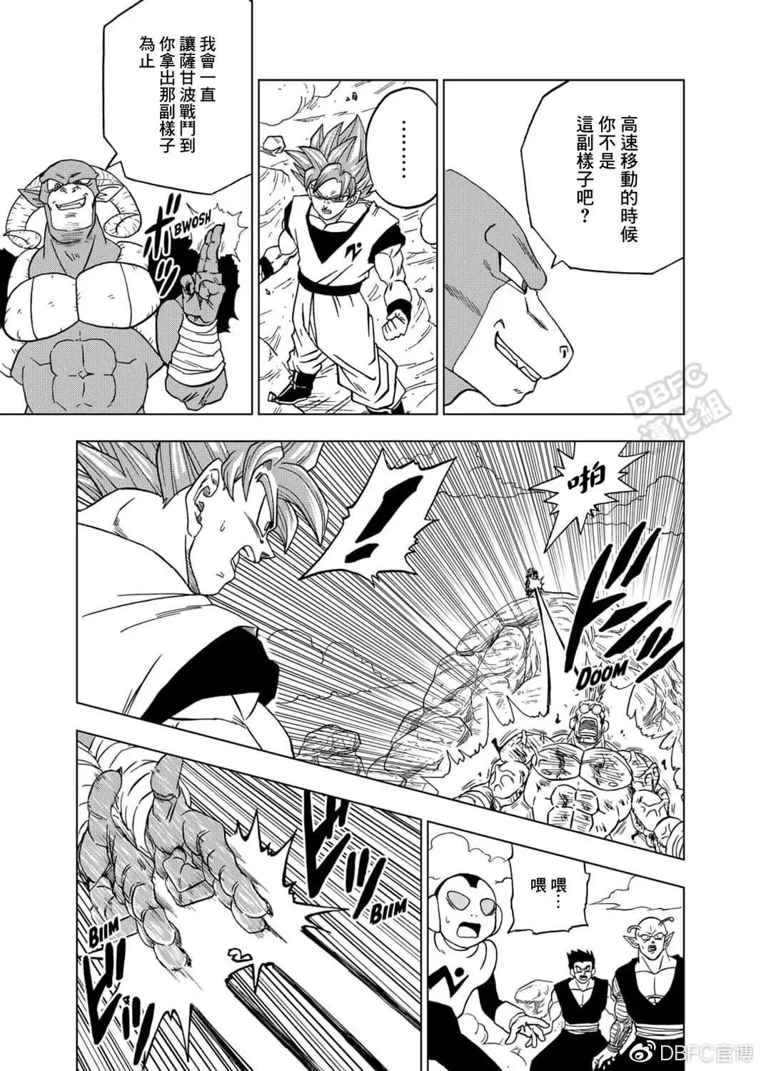 第58话 孙悟空到达 第39页