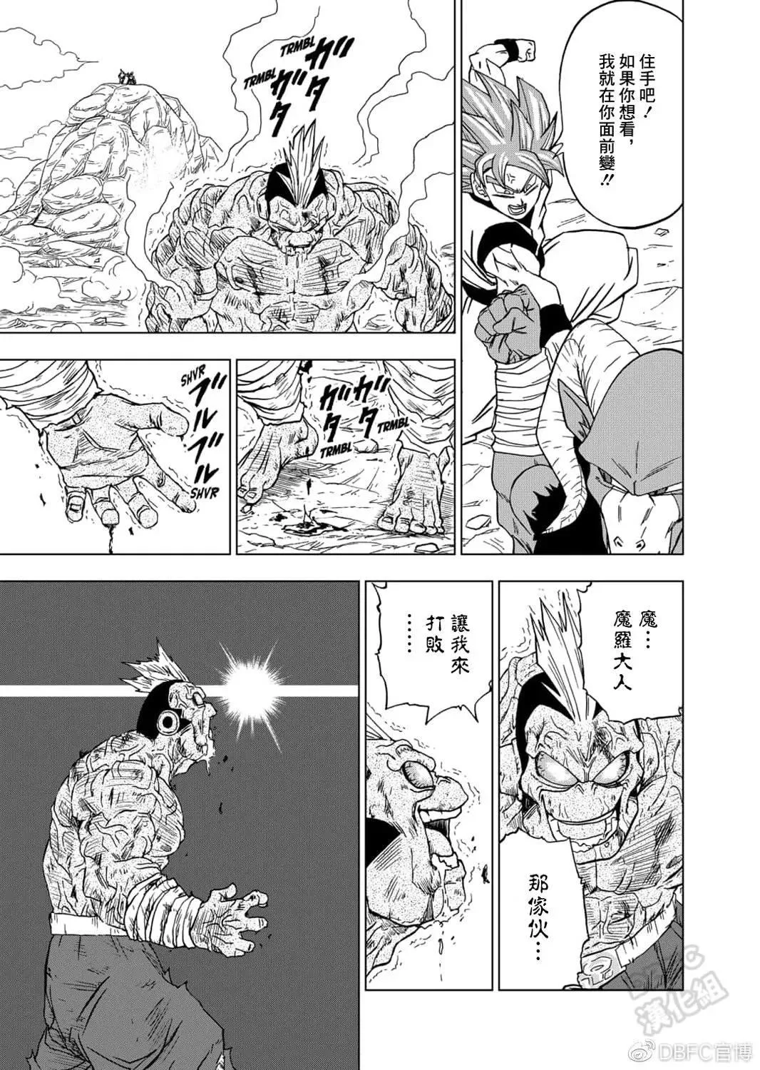 第58话 孙悟空到达 第41页