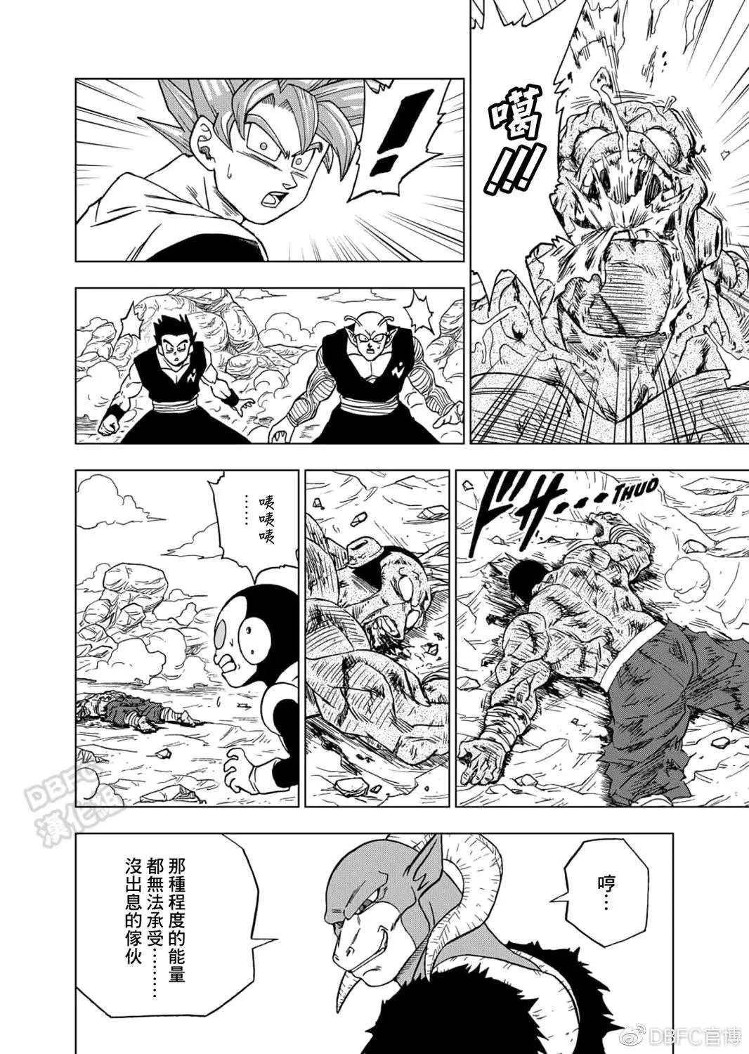 第58话 孙悟空到达 第42页