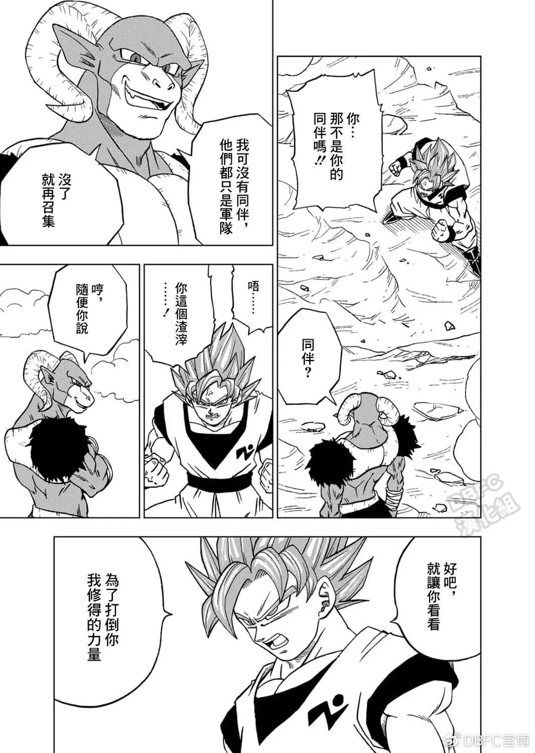 第58话 孙悟空到达 第43页