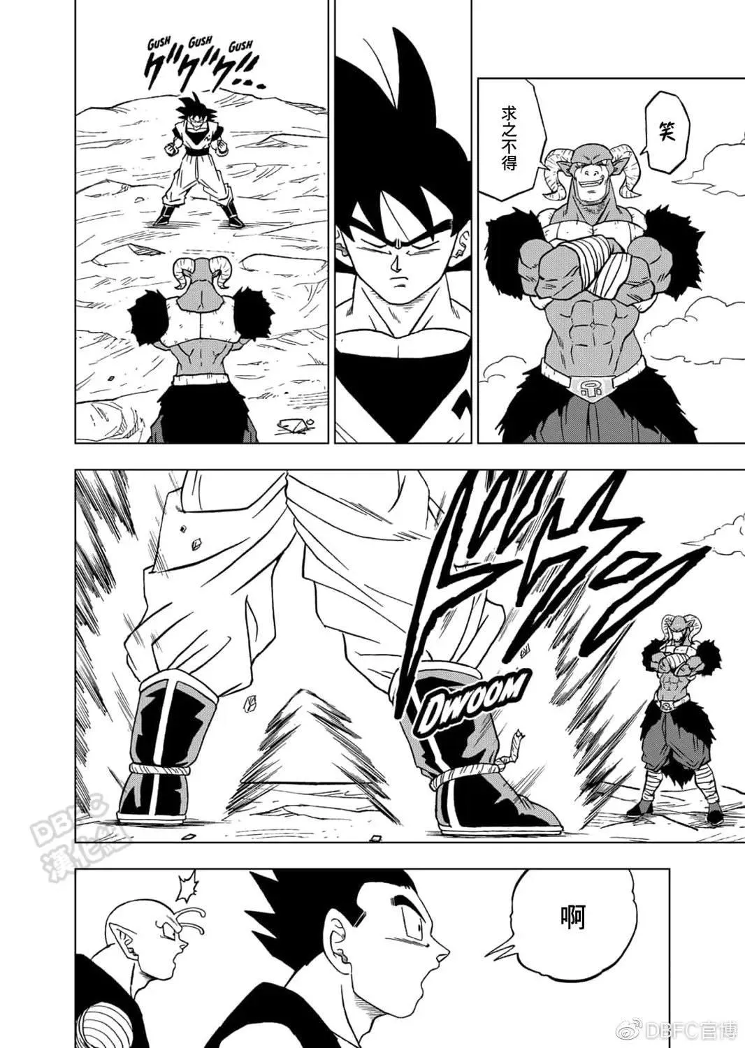 第58话 孙悟空到达 第44页