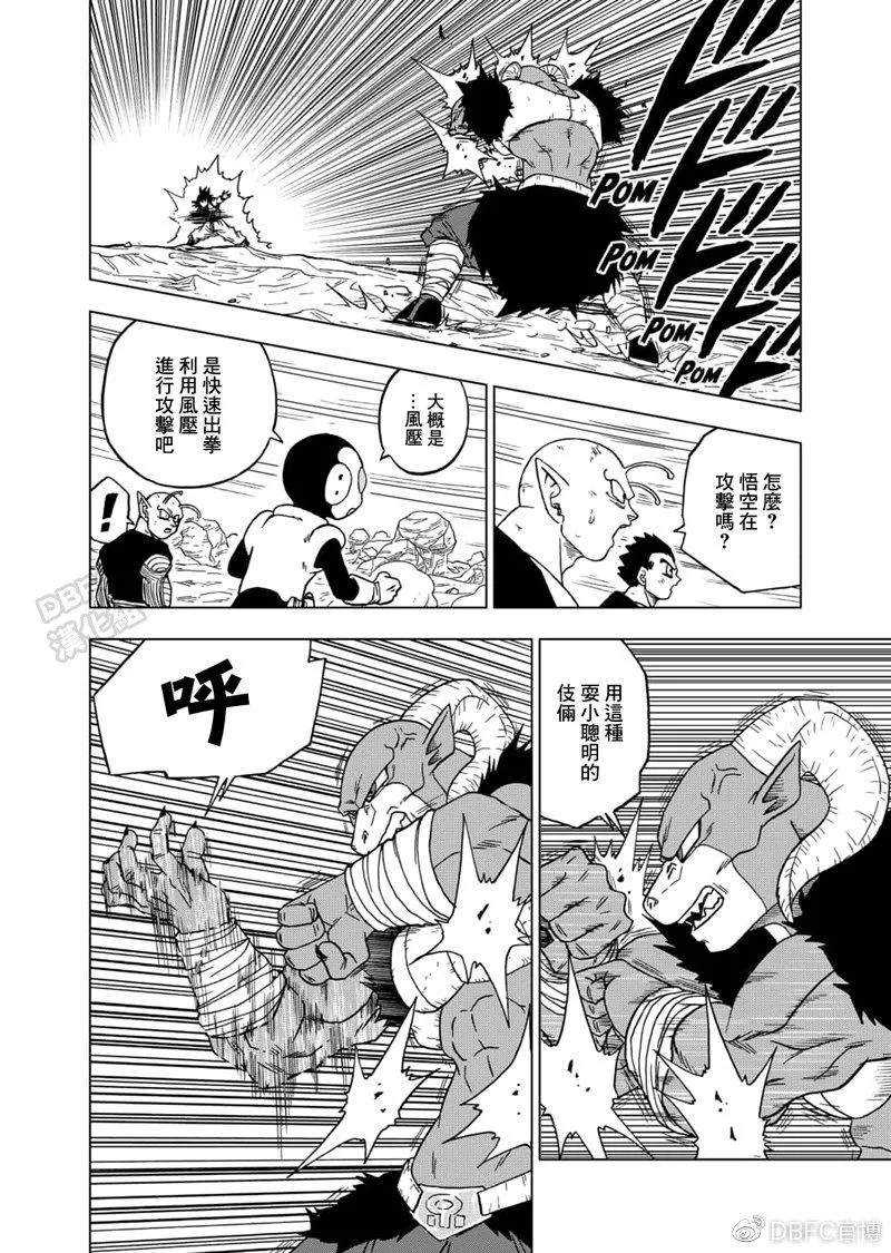 第59话 发动！自在极意“兆” 第7页