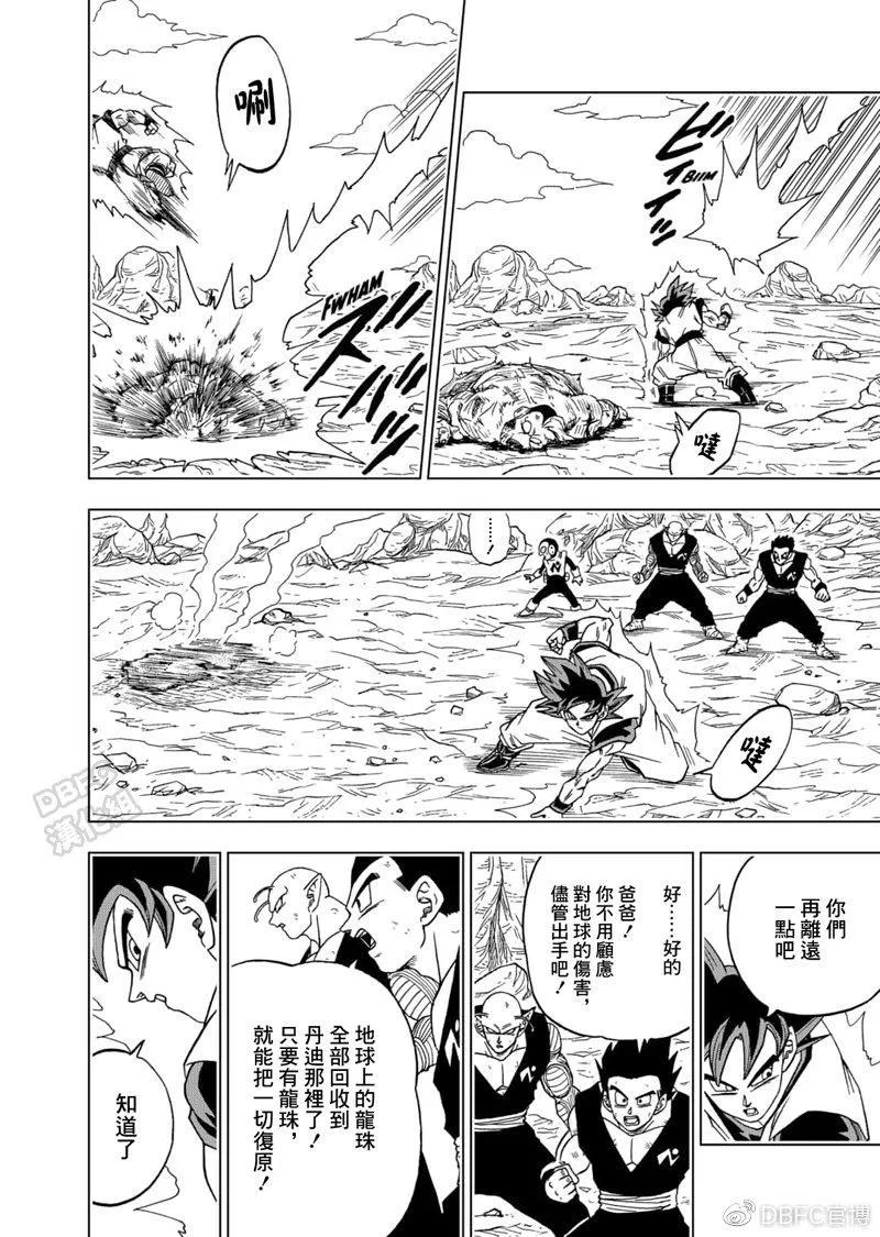第59话 发动！自在极意“兆” 第17页