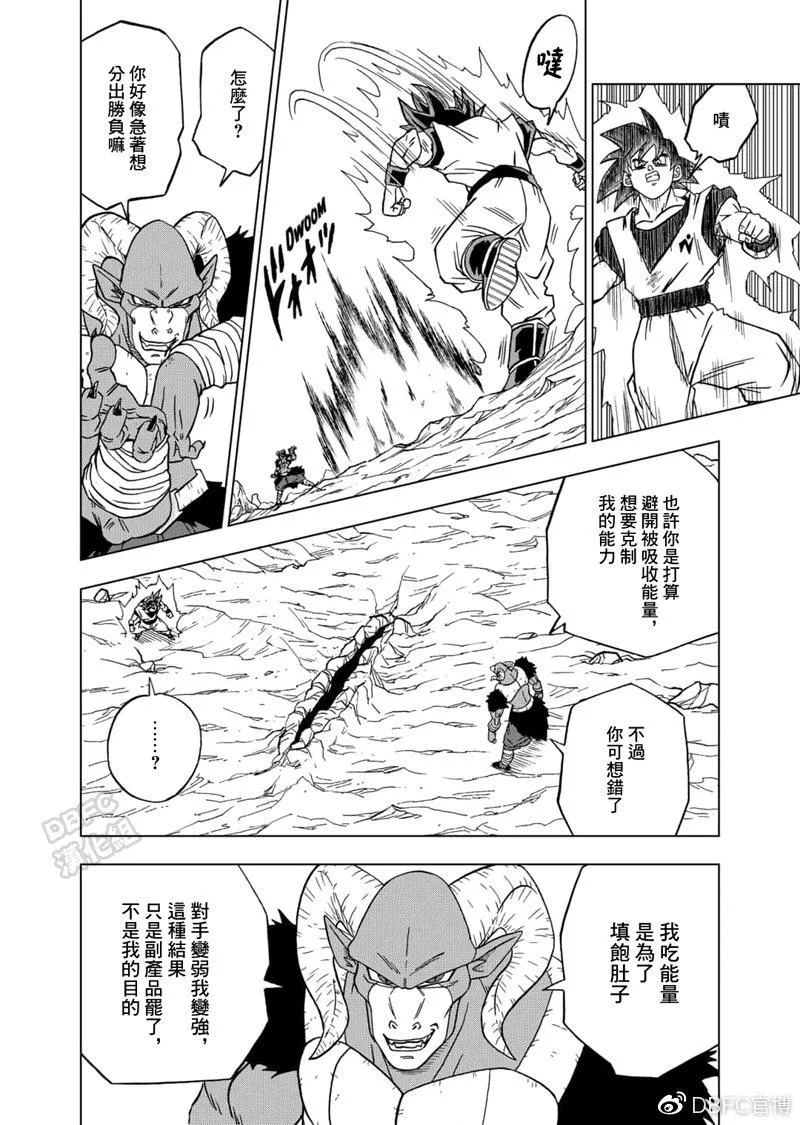 第59话 发动！自在极意“兆” 第39页