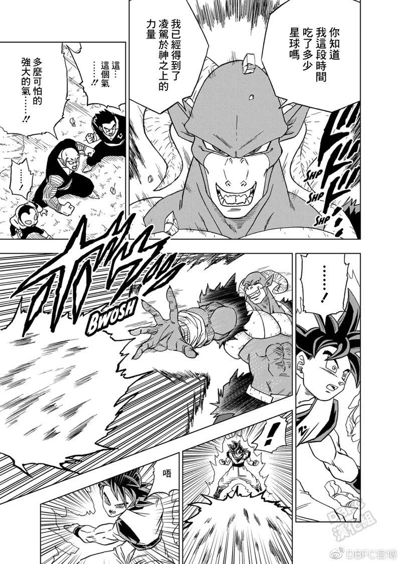 第59话 发动！自在极意“兆” 第42页