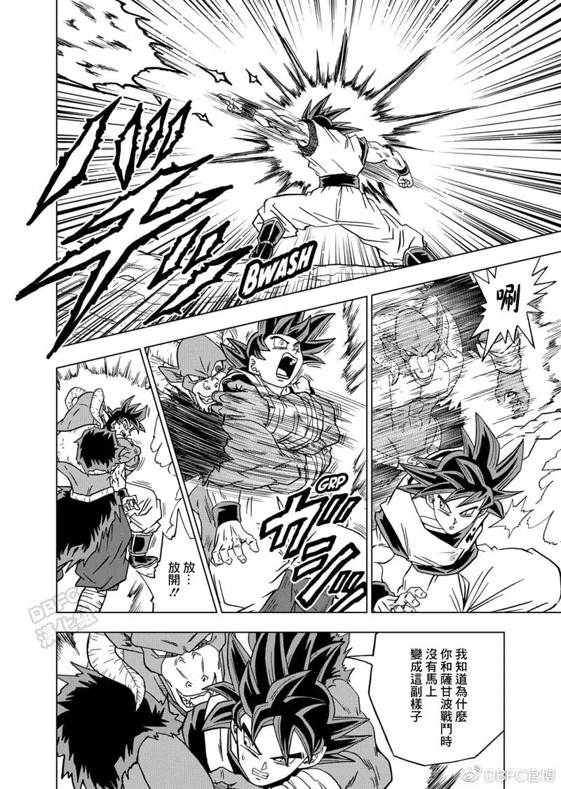 第59话 发动！自在极意“兆” 第43页