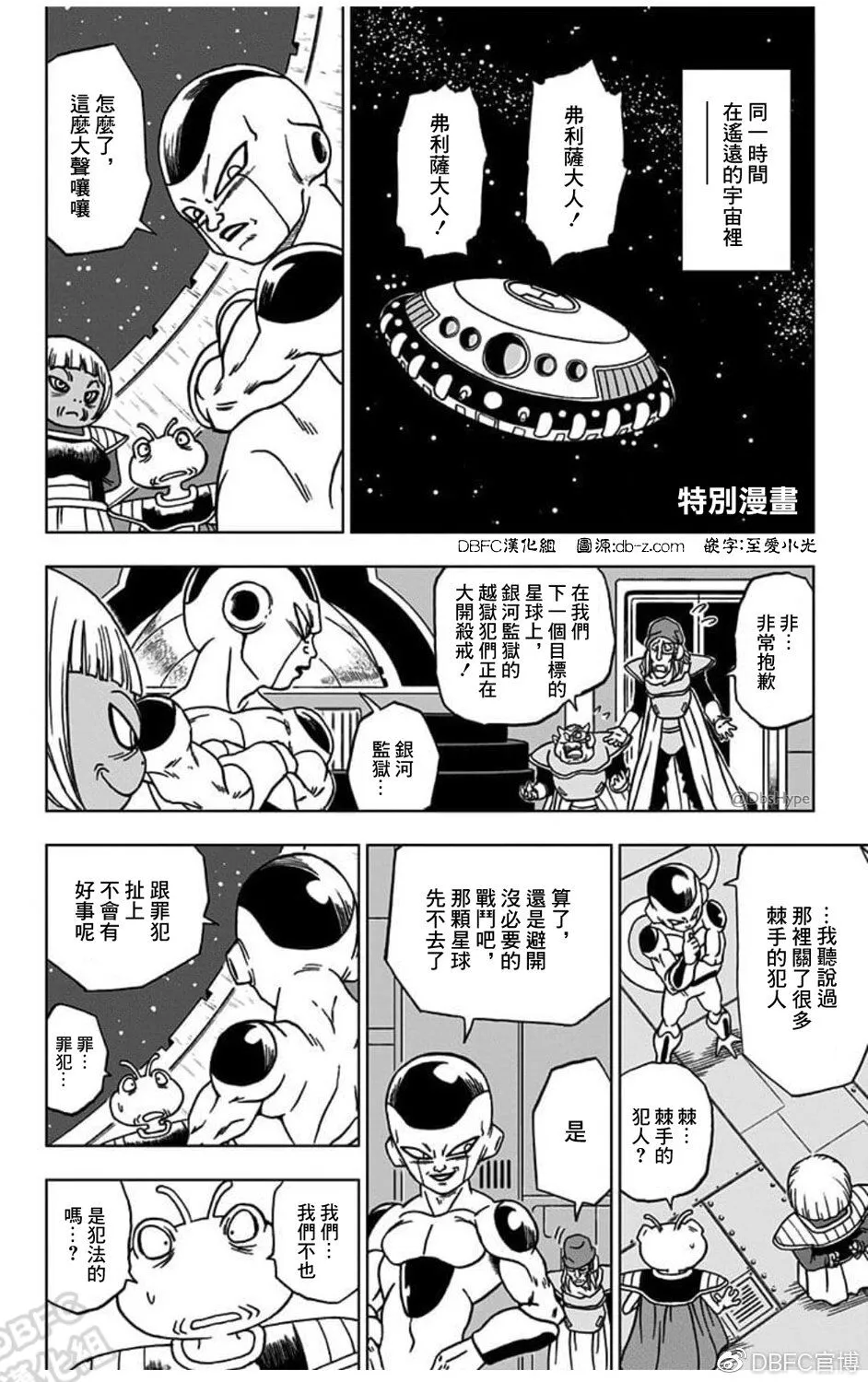 番外篇03 第1页