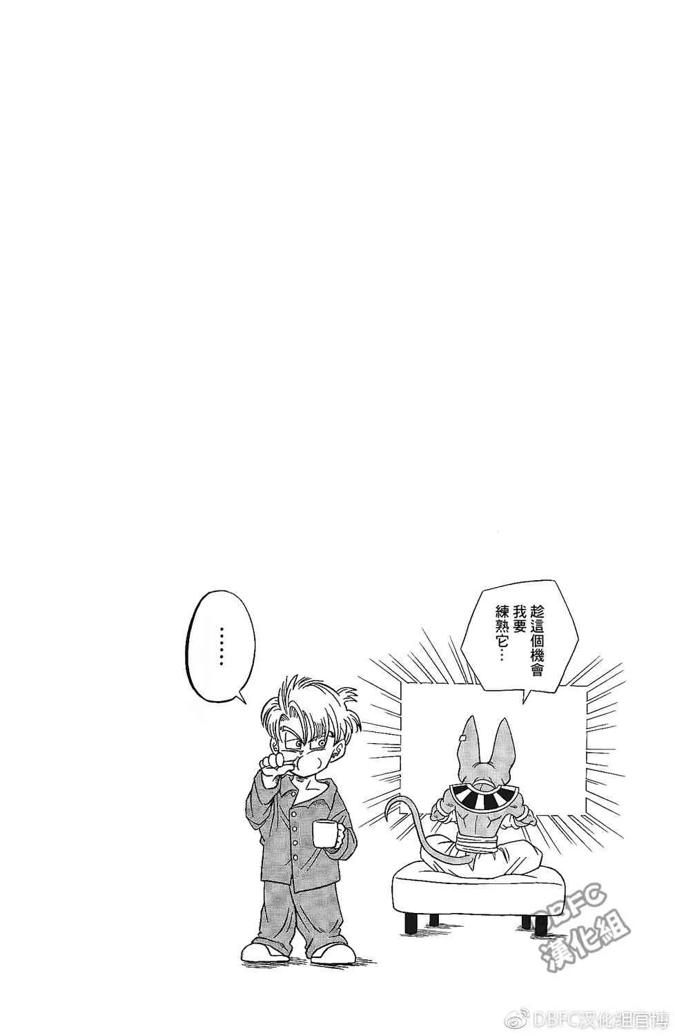 番外篇03 第3页
