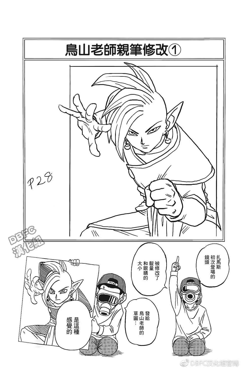 番外篇03 第6页