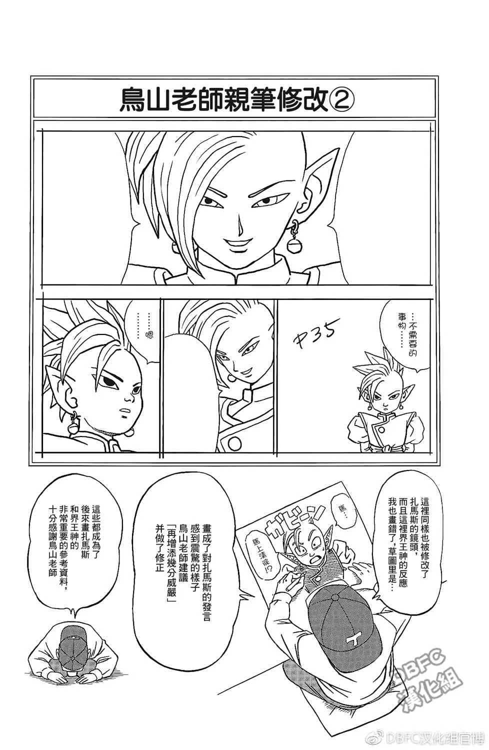 番外篇03 第7页