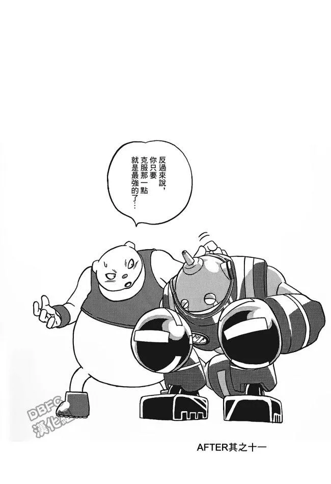 第60话 梅尔斯的误算 第3页