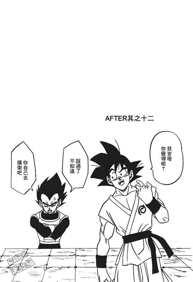 第60话 梅尔斯的误算 第4页