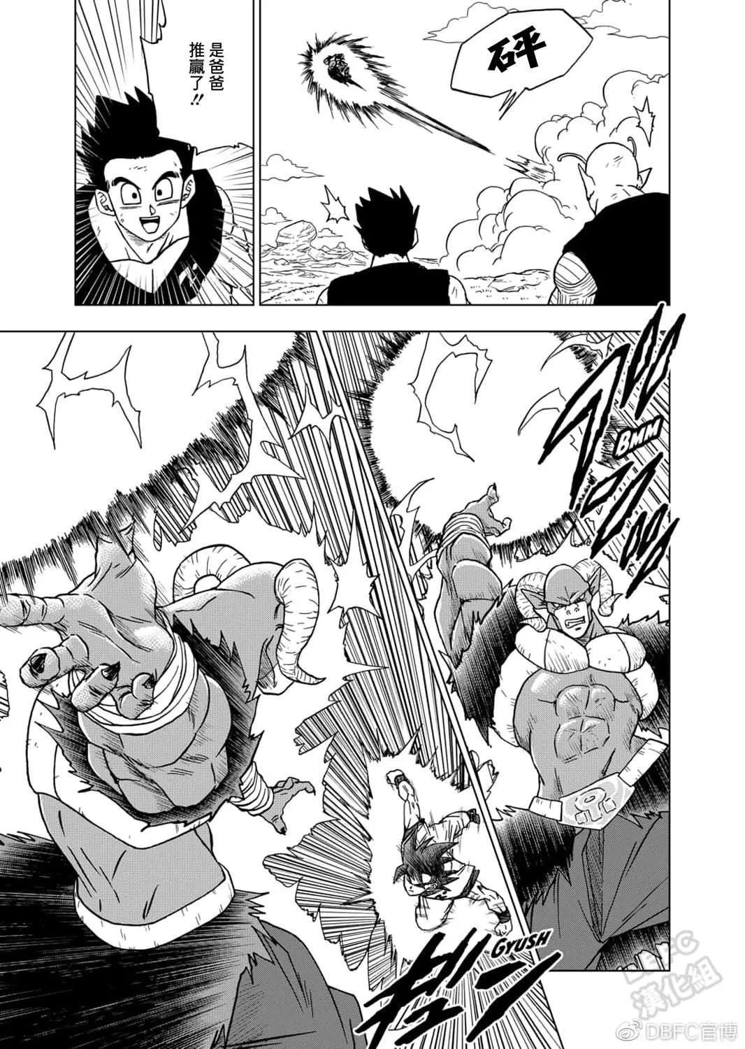第60话 梅尔斯的误算 第7页