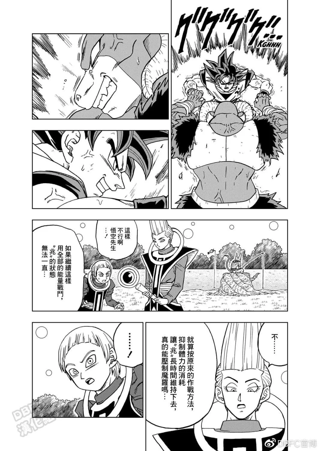 第60话 梅尔斯的误算 第15页