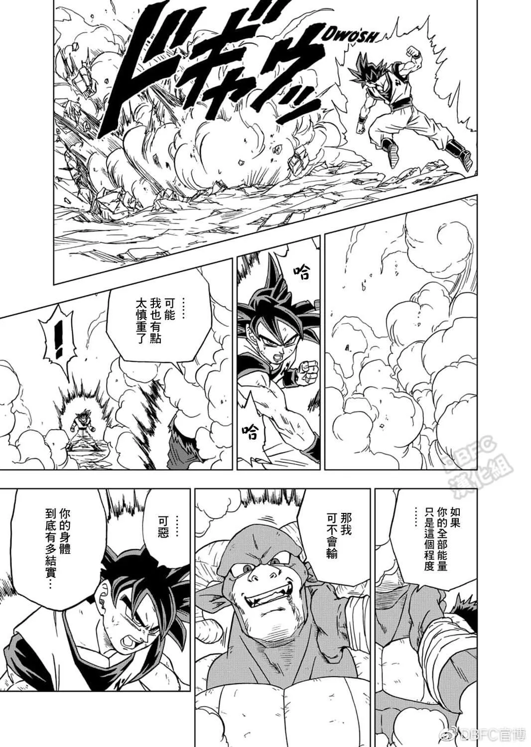 第60话 梅尔斯的误算 第17页
