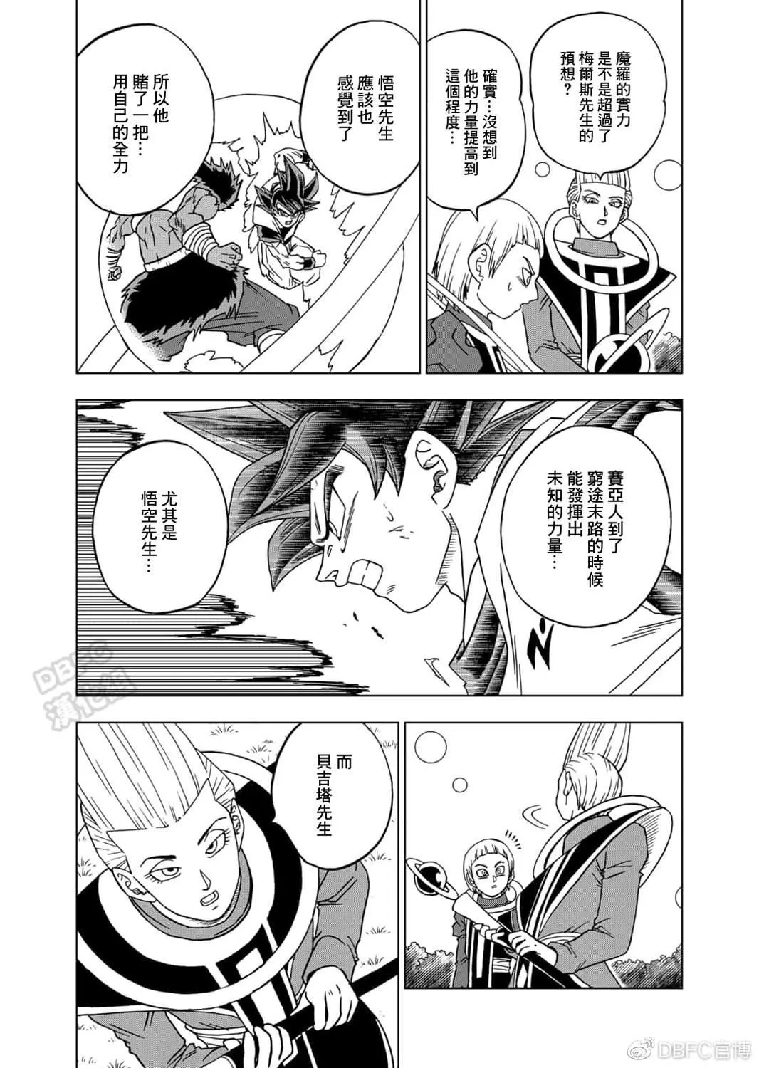 第60话 梅尔斯的误算 第18页