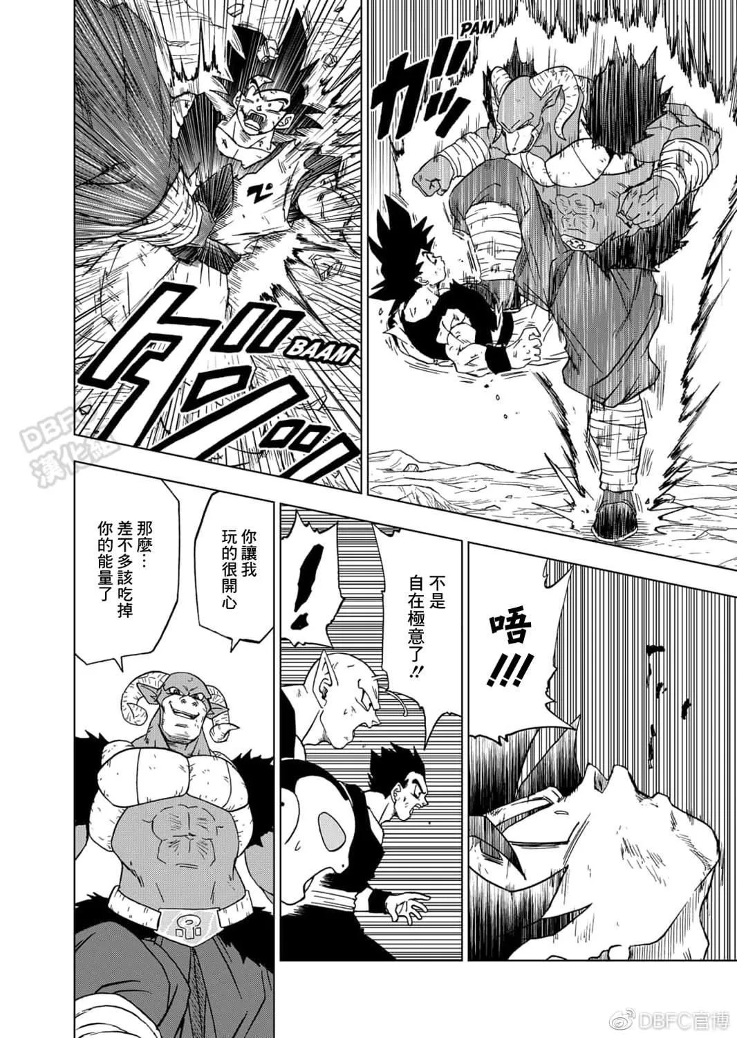 第60话 梅尔斯的误算 第30页