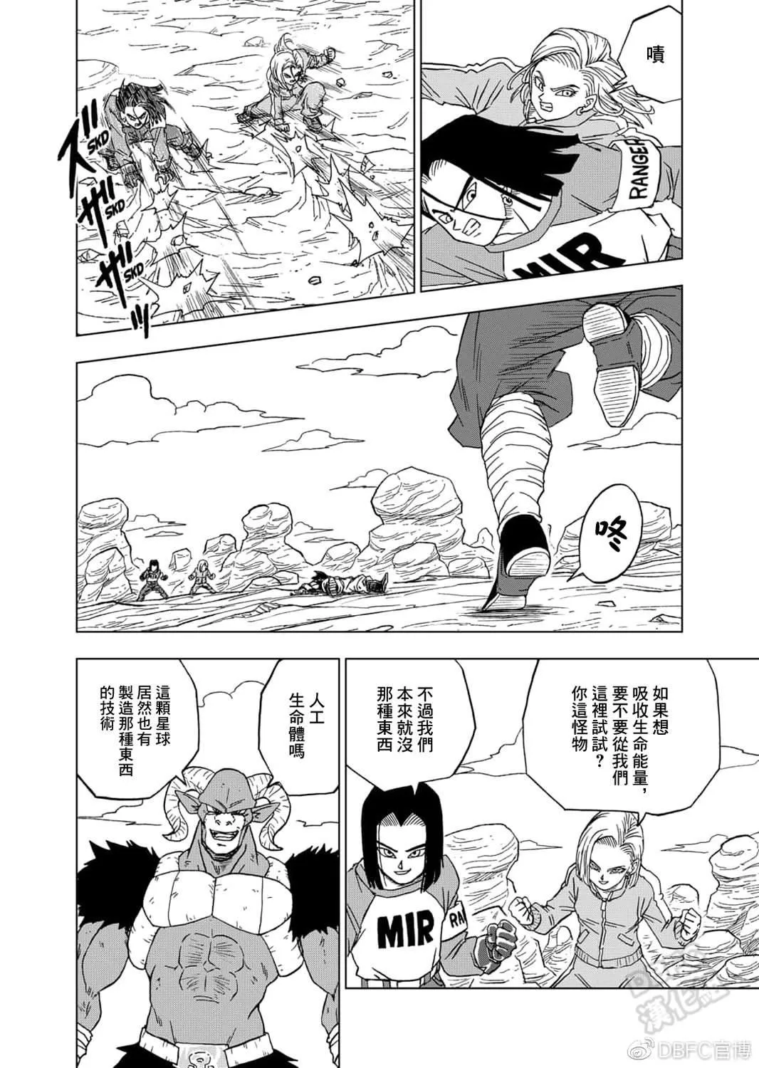 第60话 梅尔斯的误算 第32页
