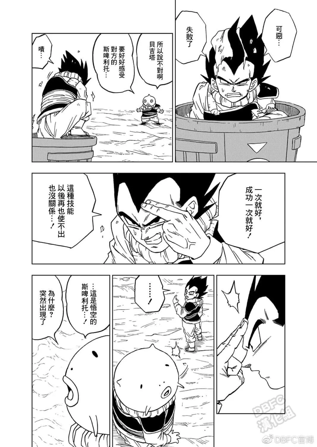 第60话 梅尔斯的误算 第34页