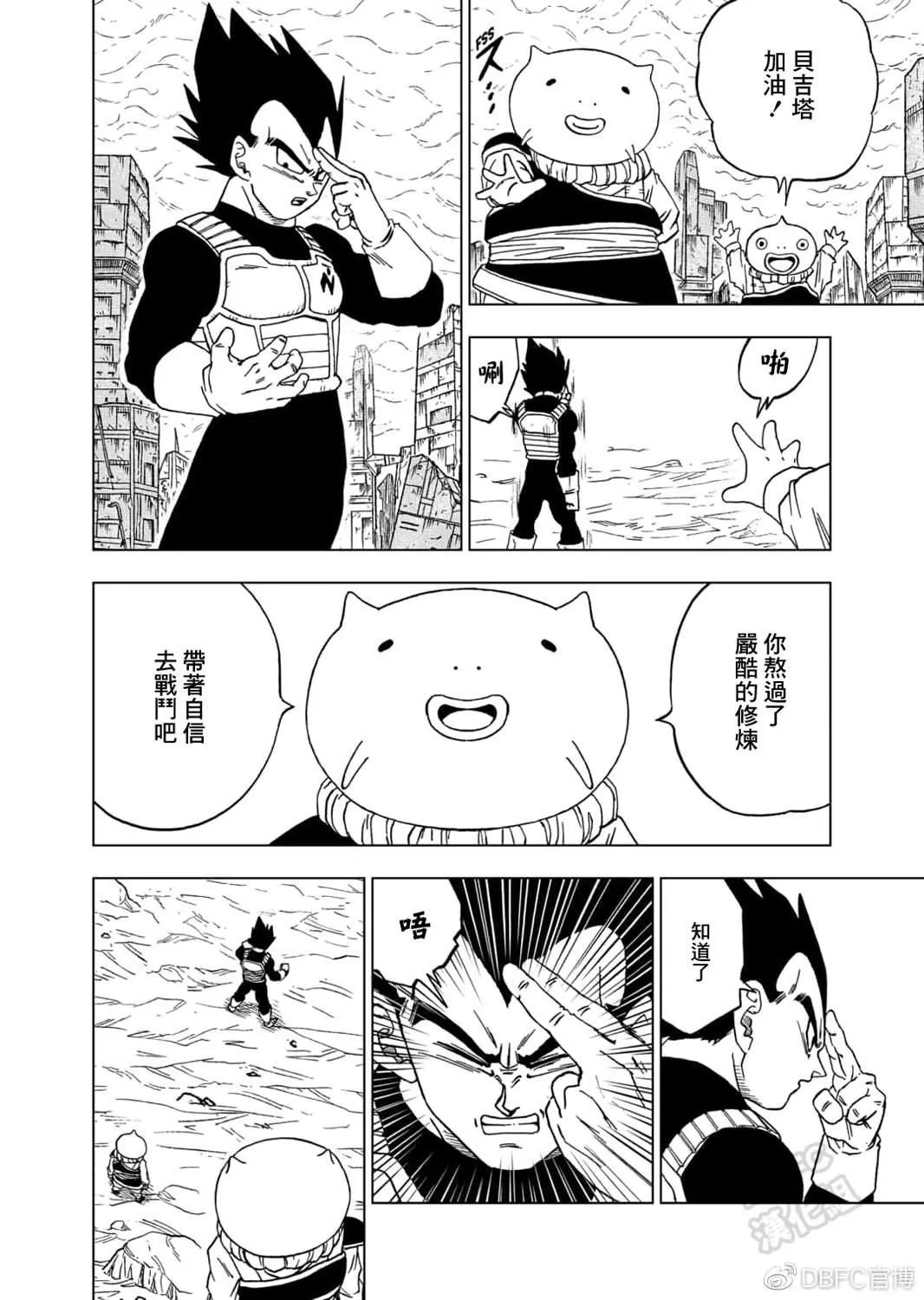第60话 梅尔斯的误算 第36页