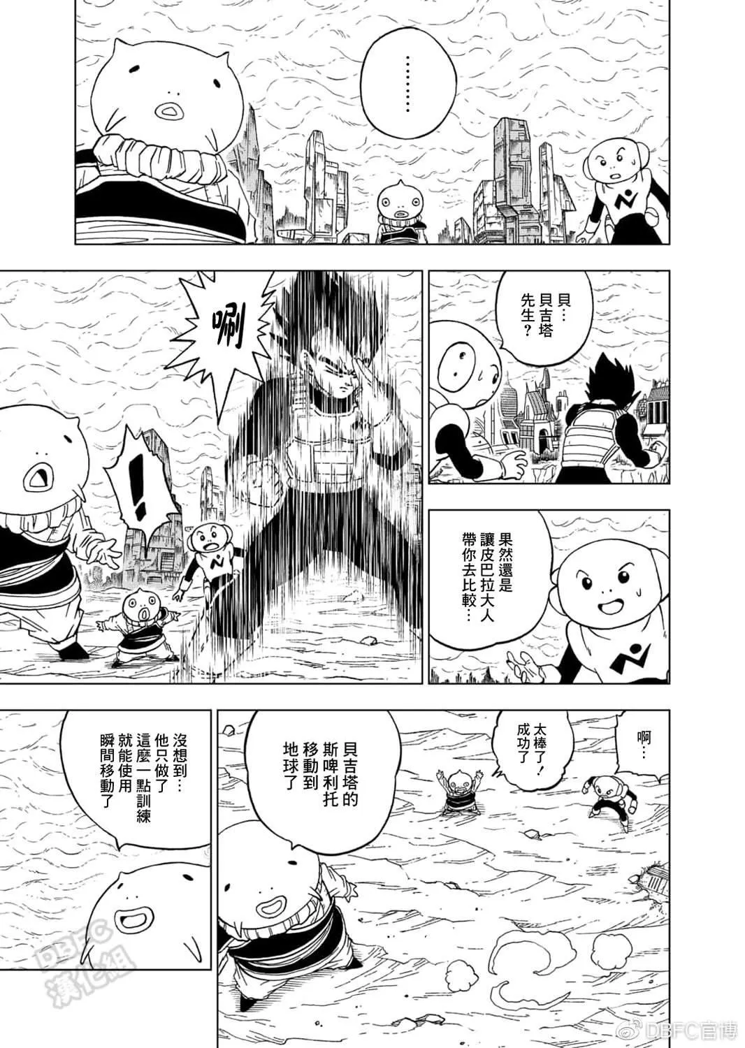 第60话 梅尔斯的误算 第37页