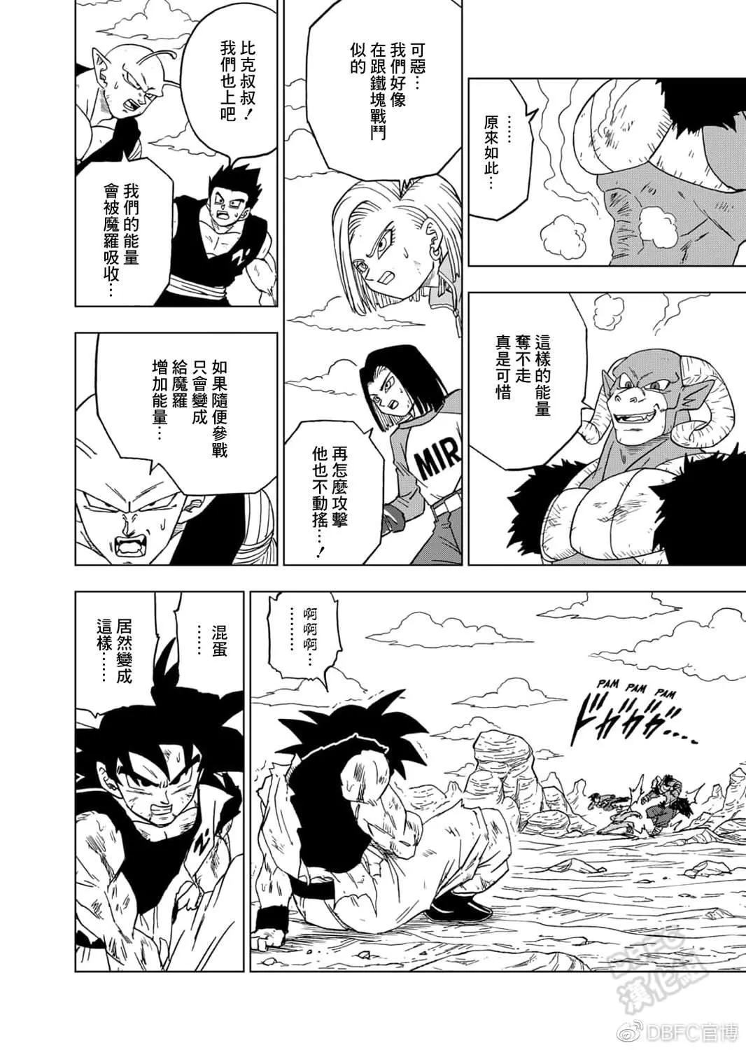 第60话 梅尔斯的误算 第40页
