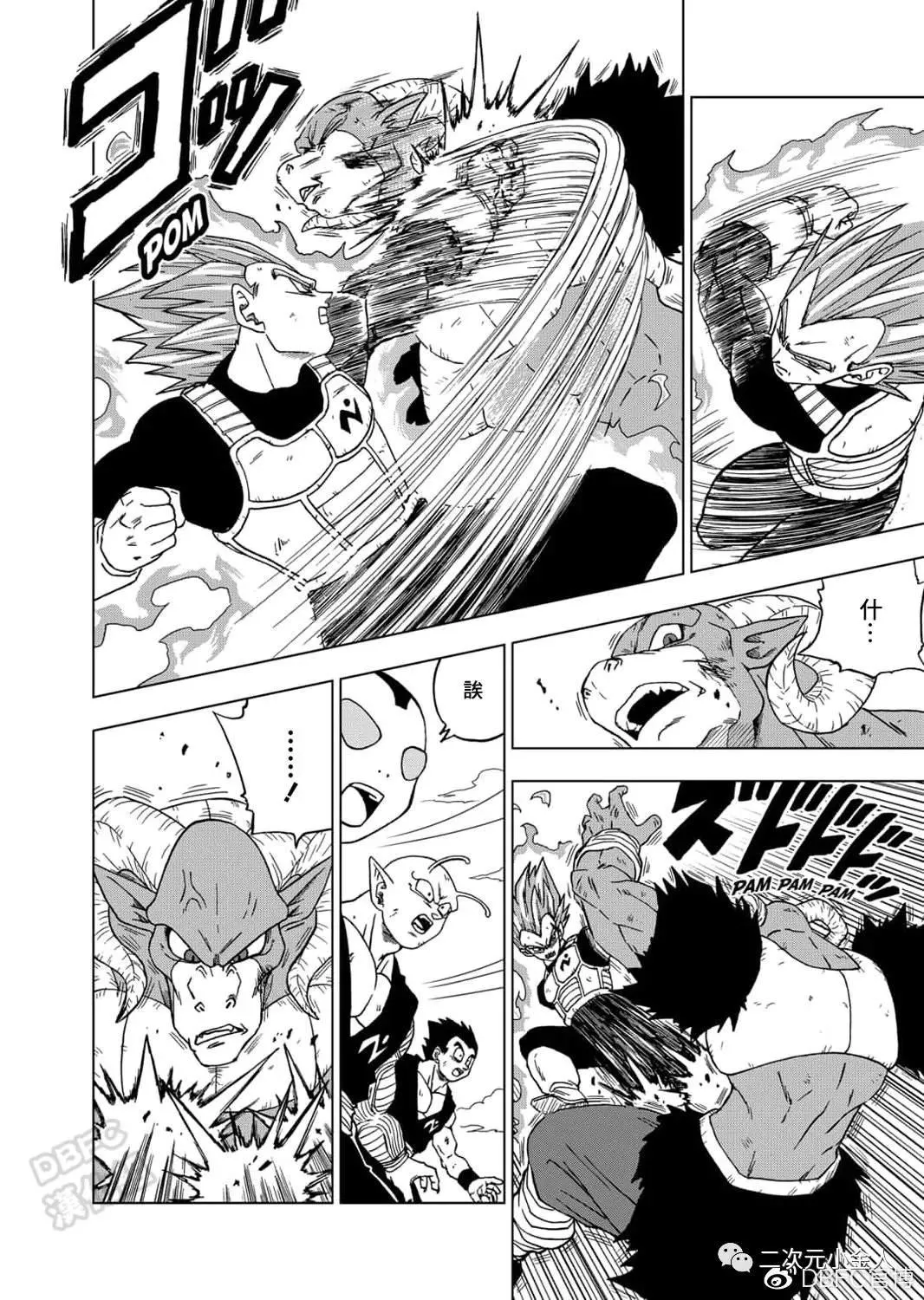 第61话 新生贝吉塔 第9页