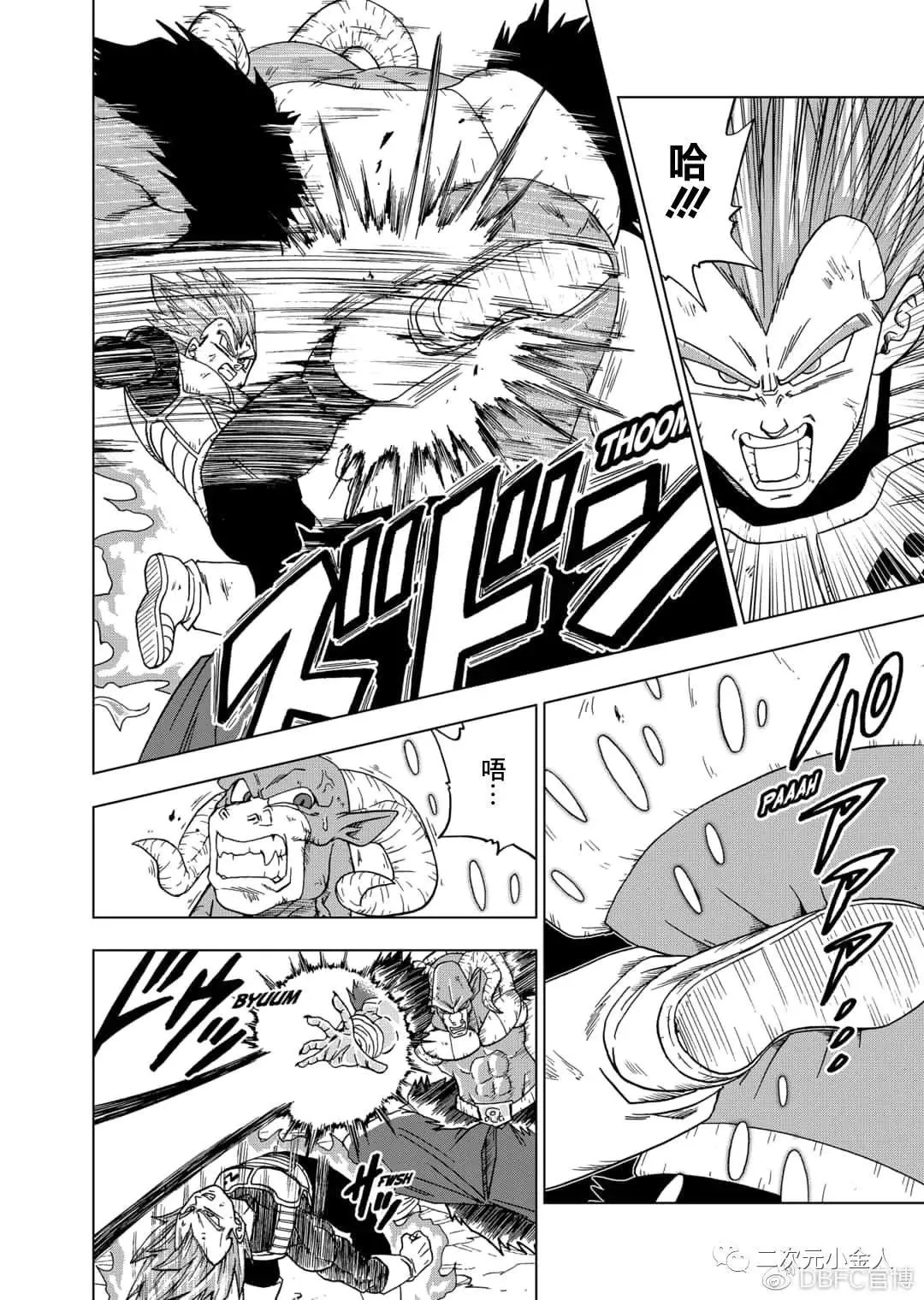第61话 新生贝吉塔 第12页