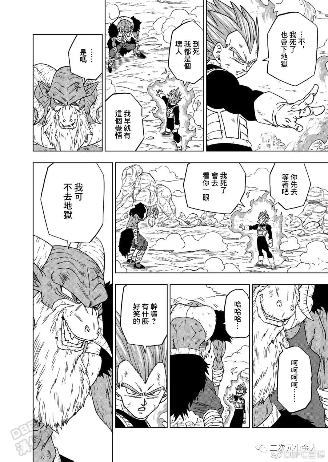 第61话 新生贝吉塔 第32页