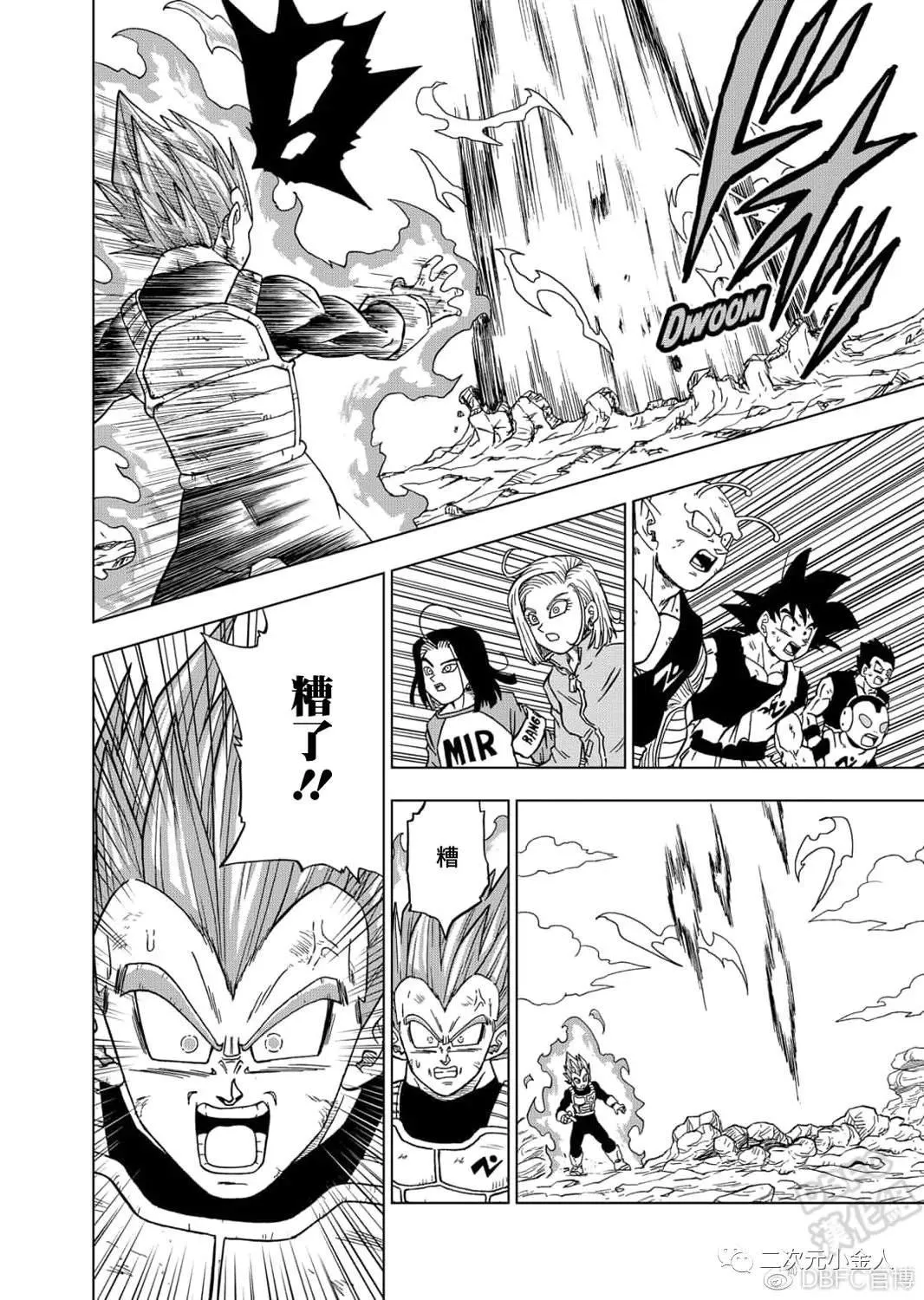 第61话 新生贝吉塔 第34页