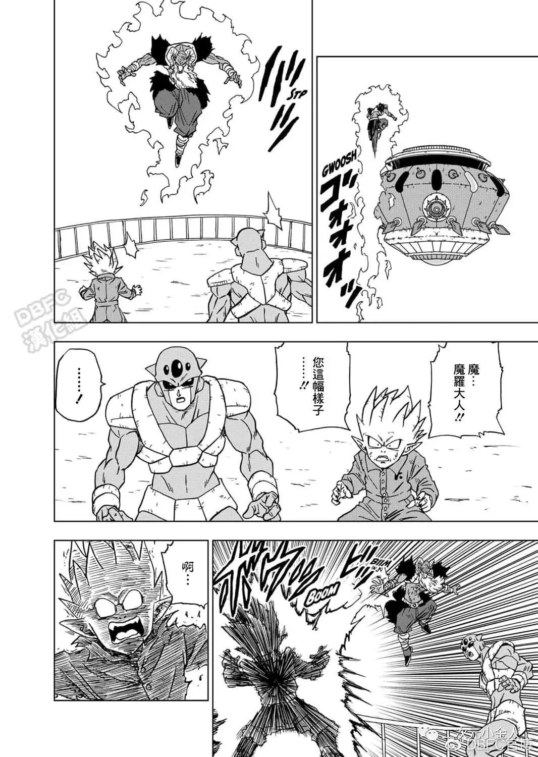 第61话 新生贝吉塔 第36页