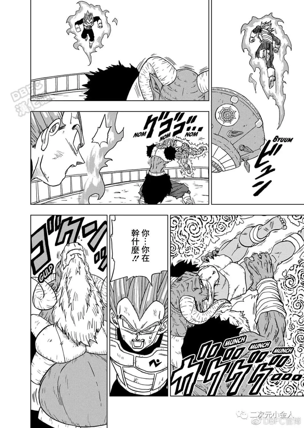 第61话 新生贝吉塔 第38页