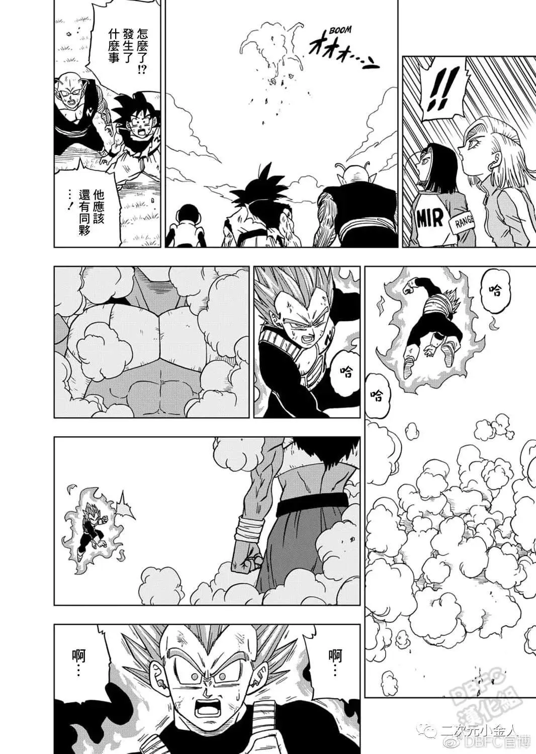 第61话 新生贝吉塔 第40页