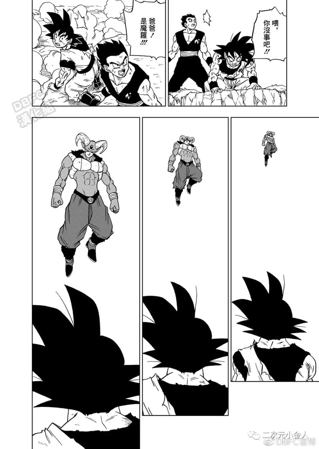 第61话 新生贝吉塔 第42页