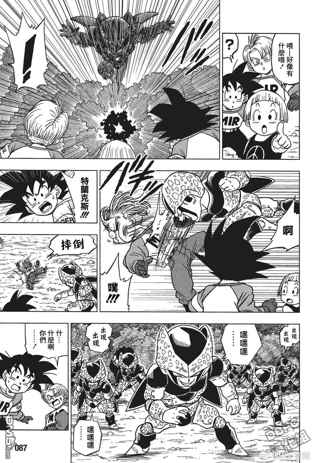第62话 穷途末路 第2页