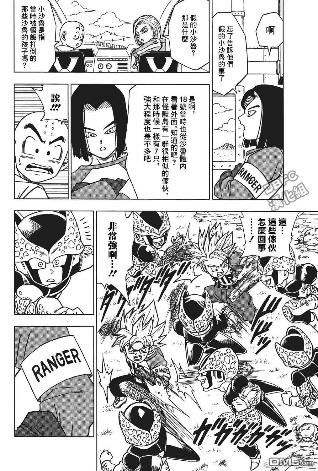 第62话 穷途末路 第3页