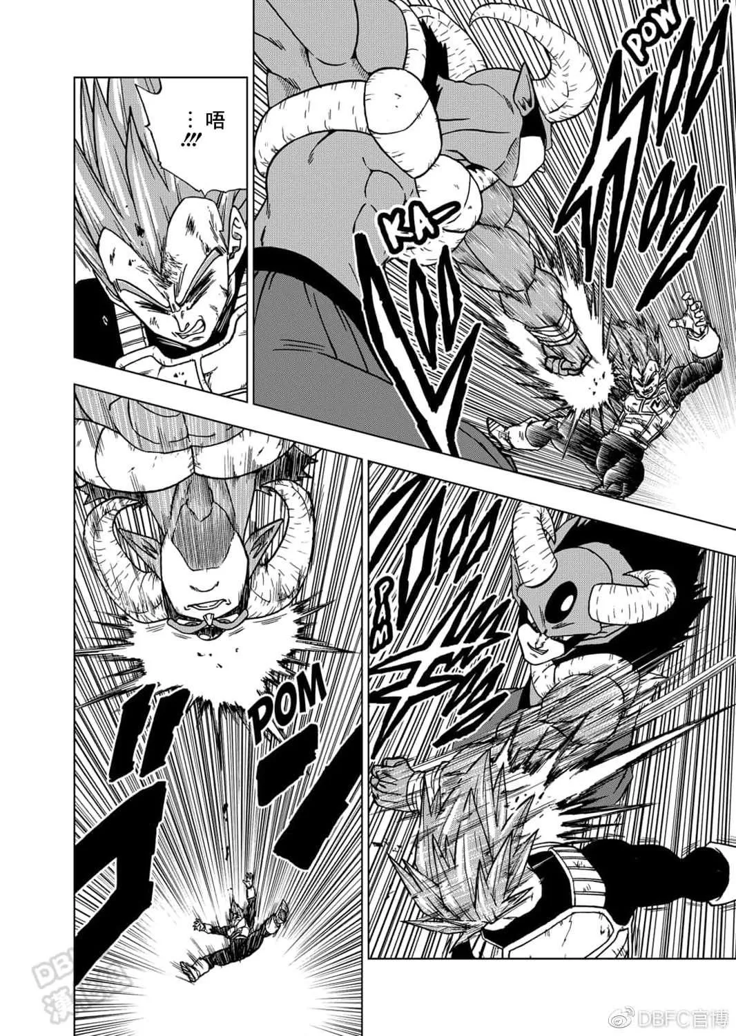 第62话 穷途末路 第8页