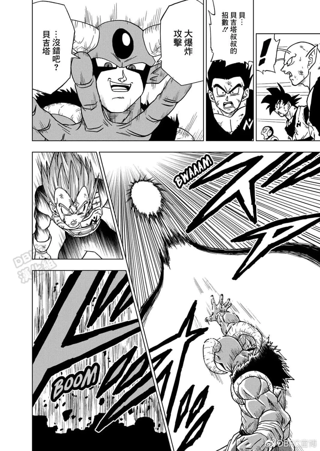 第62话 穷途末路 第10页