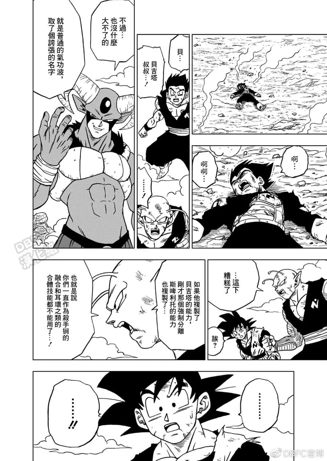 第62话 穷途末路 第12页